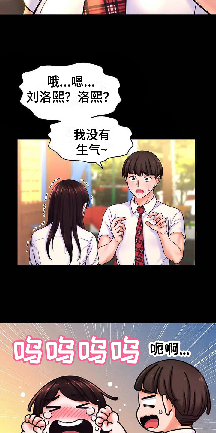 第11章：道歉9