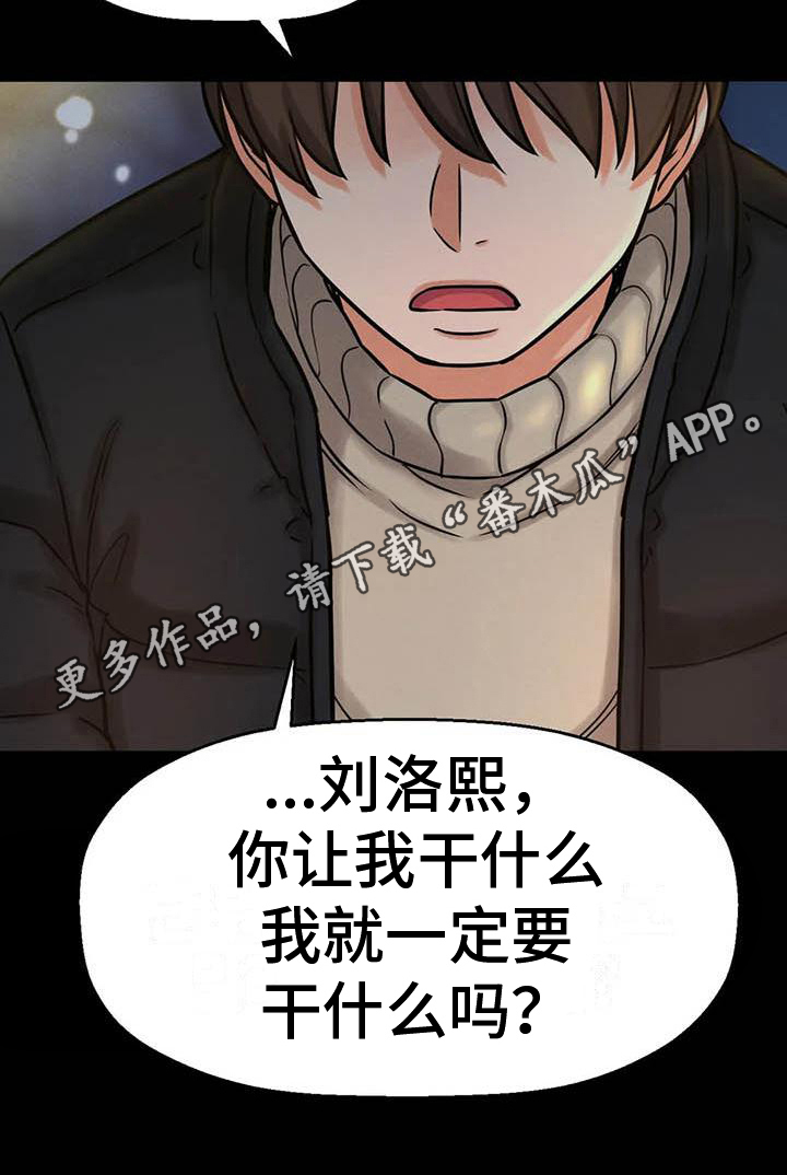 第21章：童年的梦20