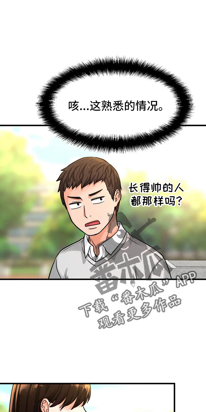 第34章：我喜欢的人17