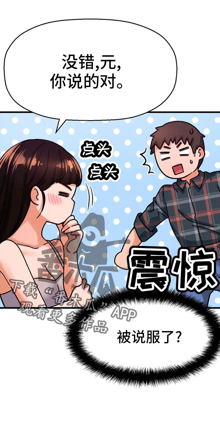 第31章：疯了19