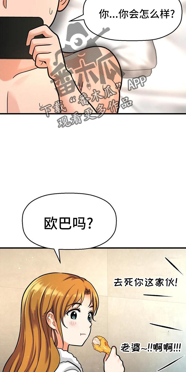 第33章：反差6