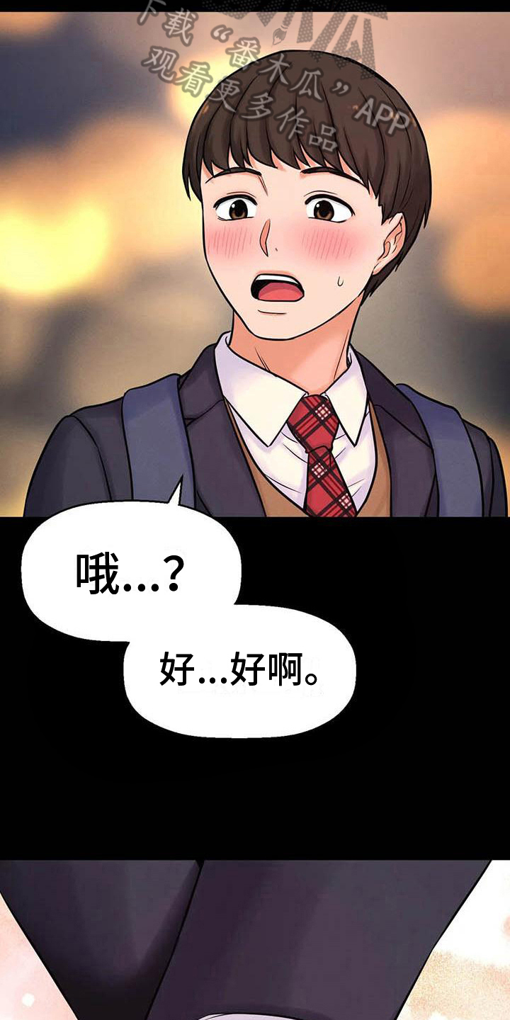第16章：握手13