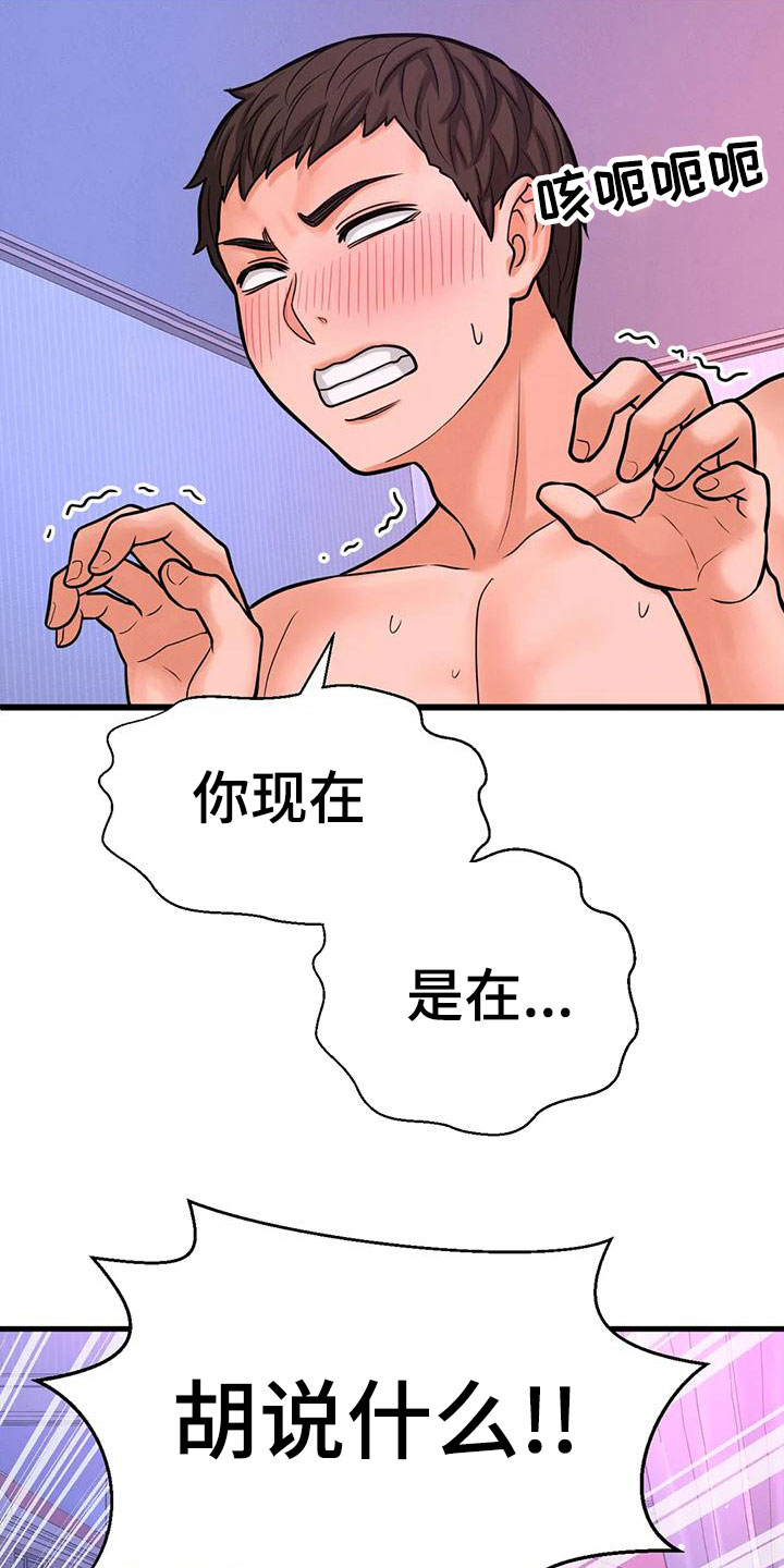 第32章：邀请18