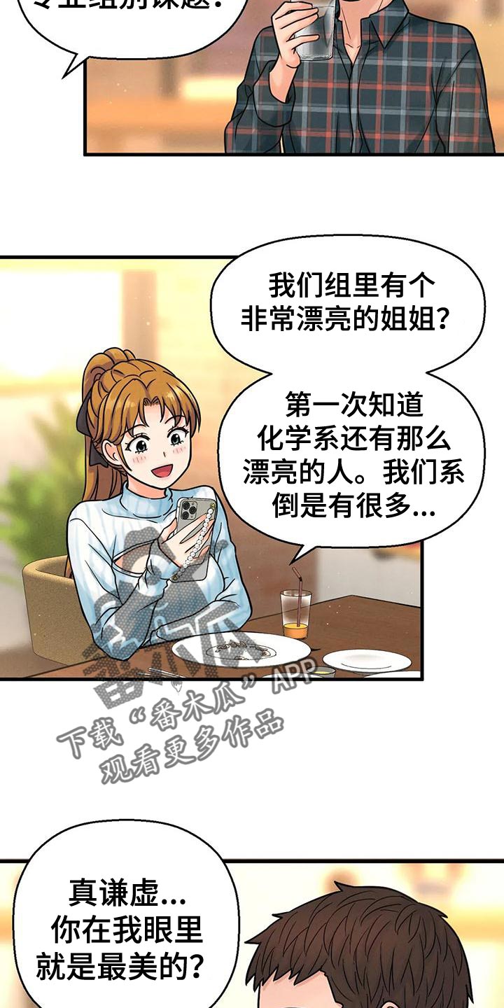 第27章：漂亮女生10