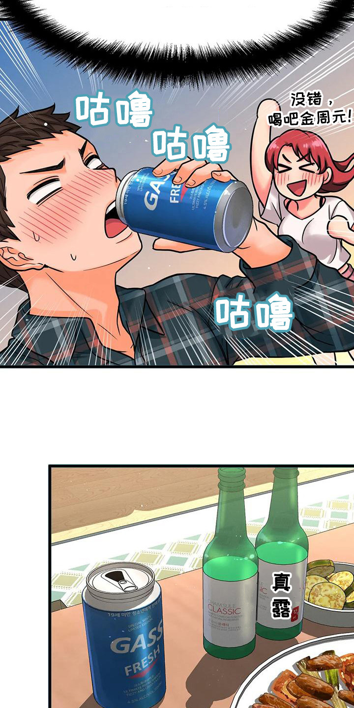 第30章：以前的约定18