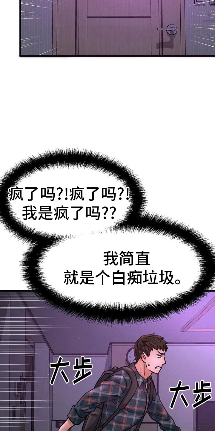 第25章：疯了23
