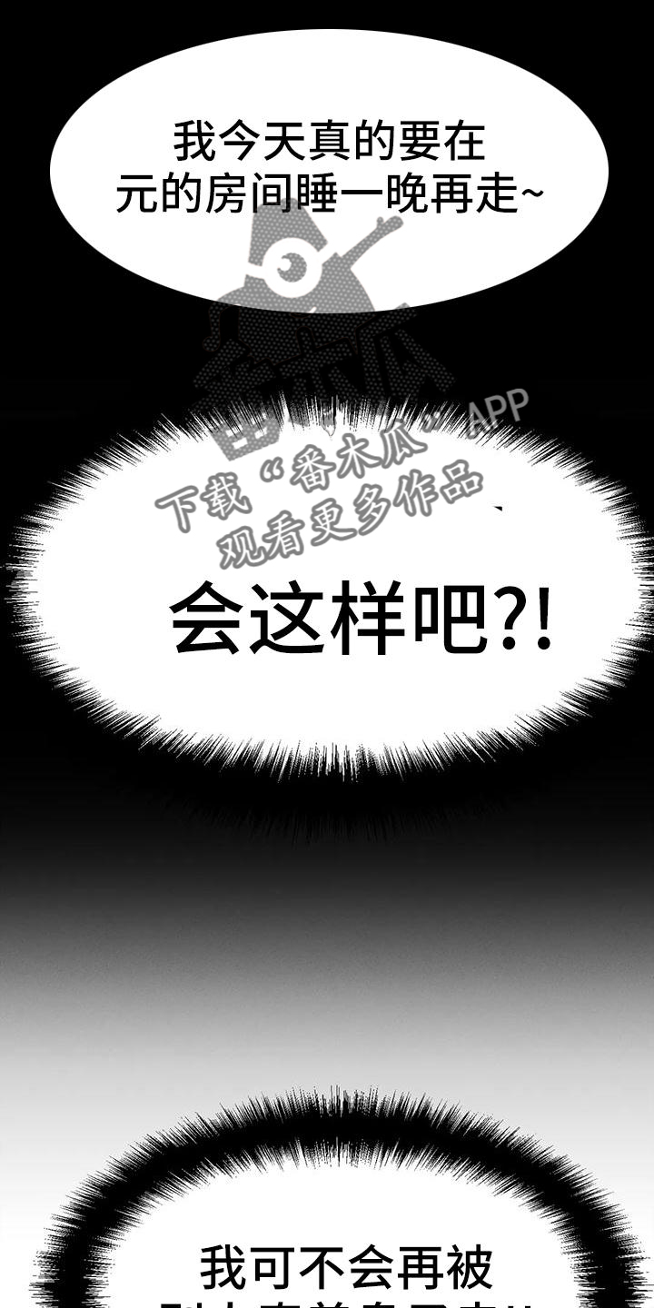 第33章：反差18