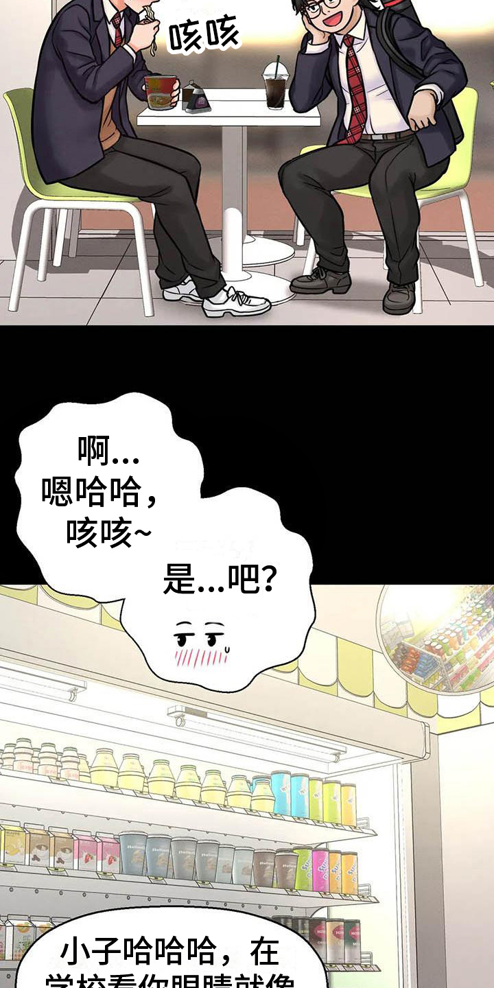 第15章：交往传闻17