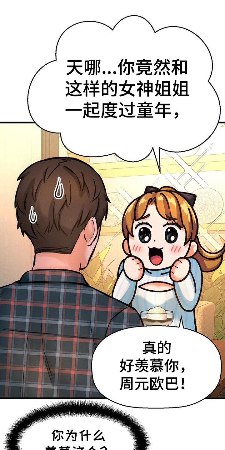 第28章：巧遇15