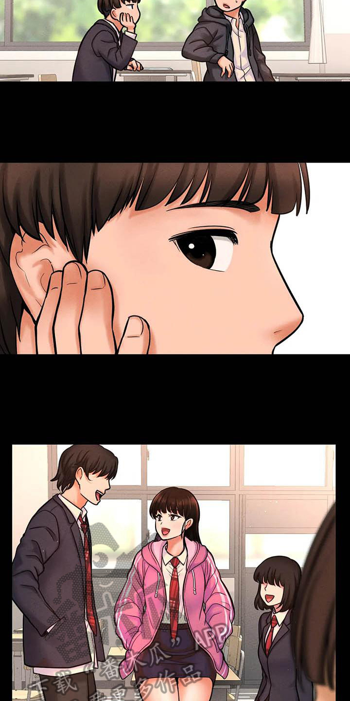 第7章：人气8