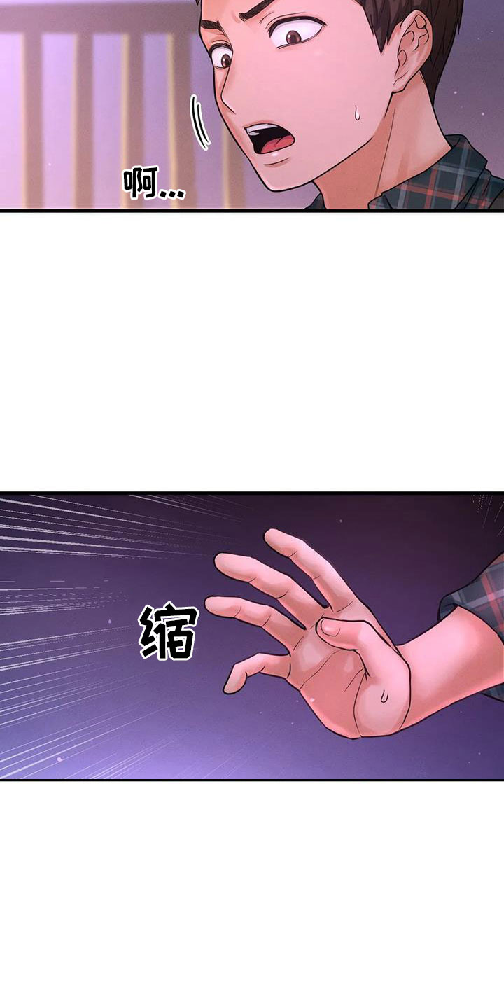 第25章：疯了20