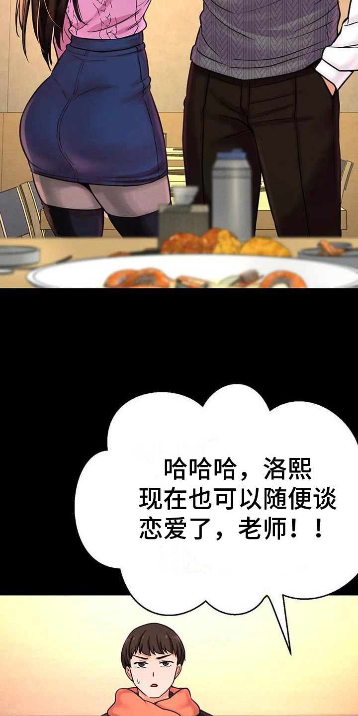 第17章：男朋友6