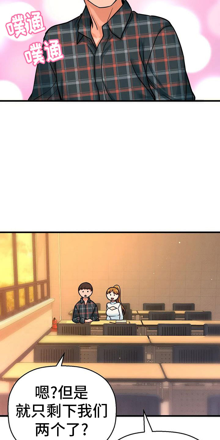 第26章：在教室8