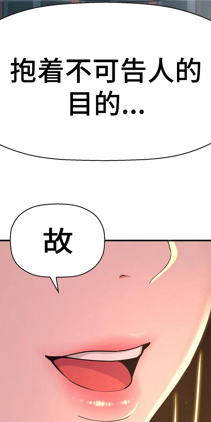 第29章：有什么目的18