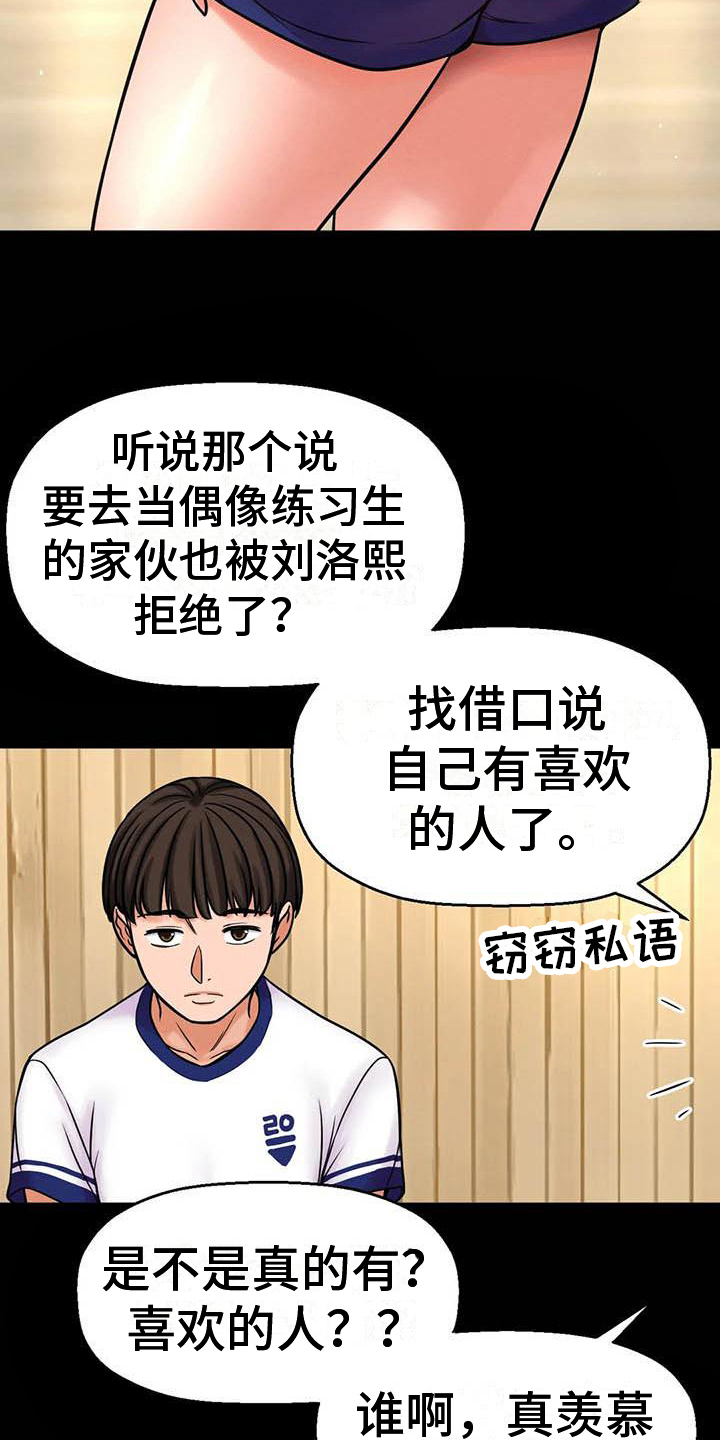 第14章：自作多情8