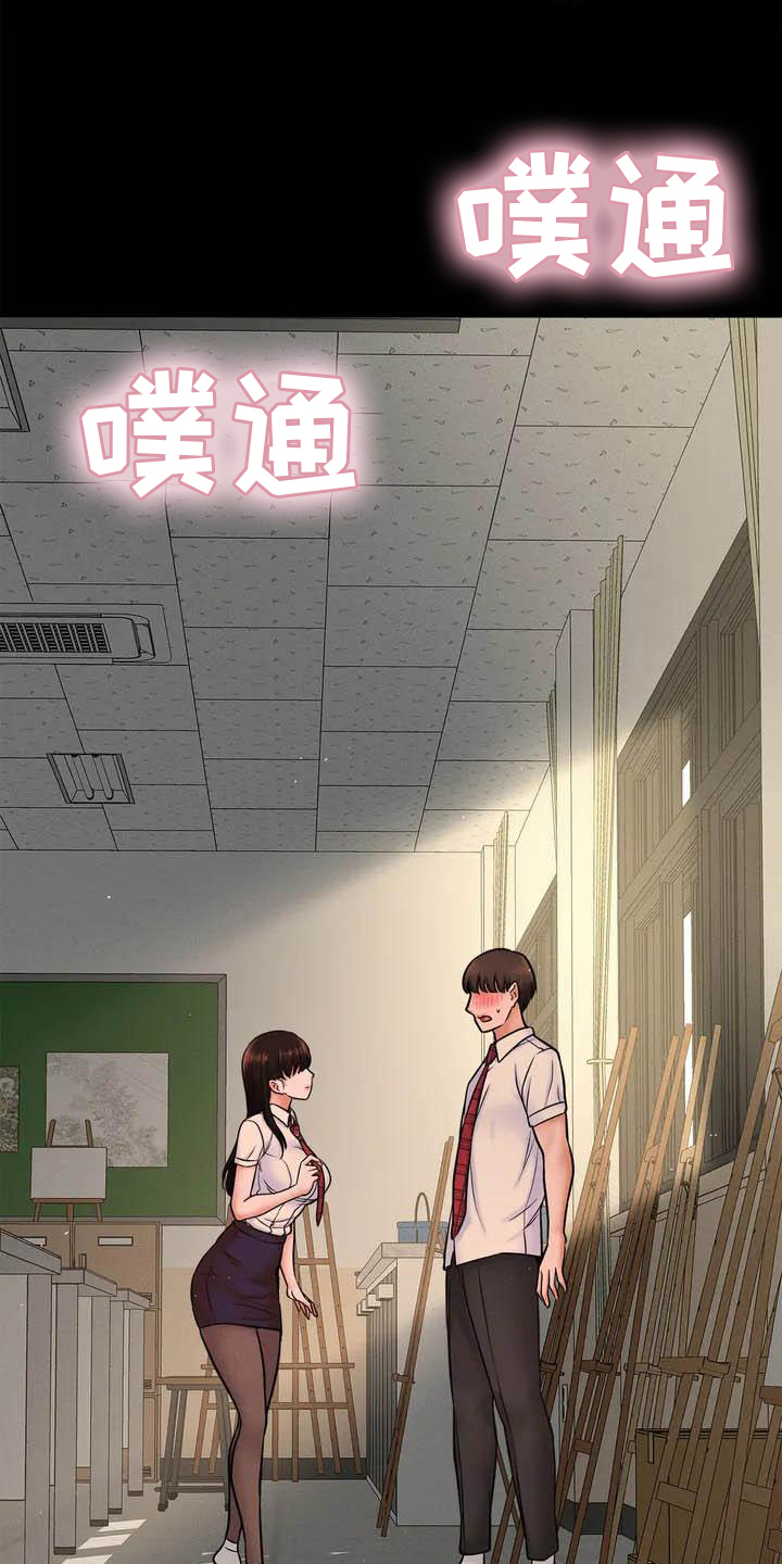 第1章：初恋16