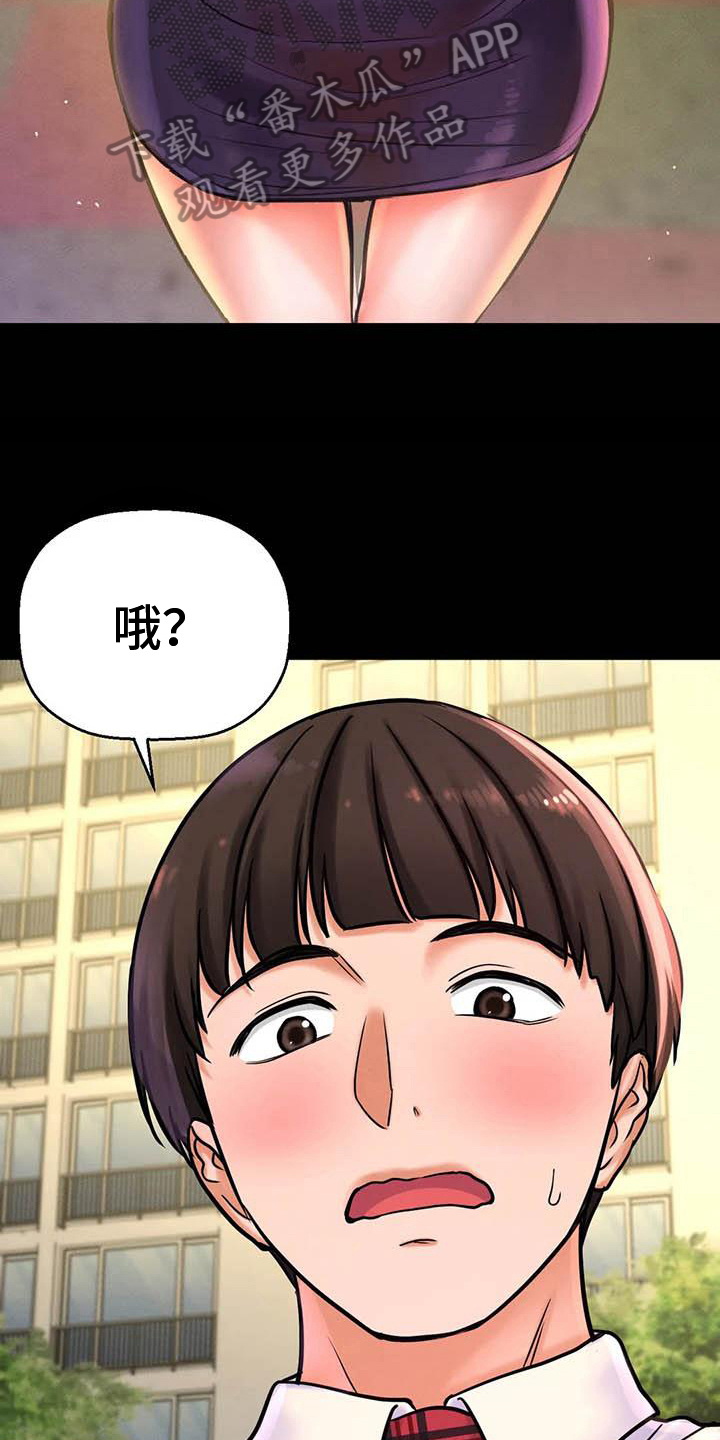 第11章：道歉13