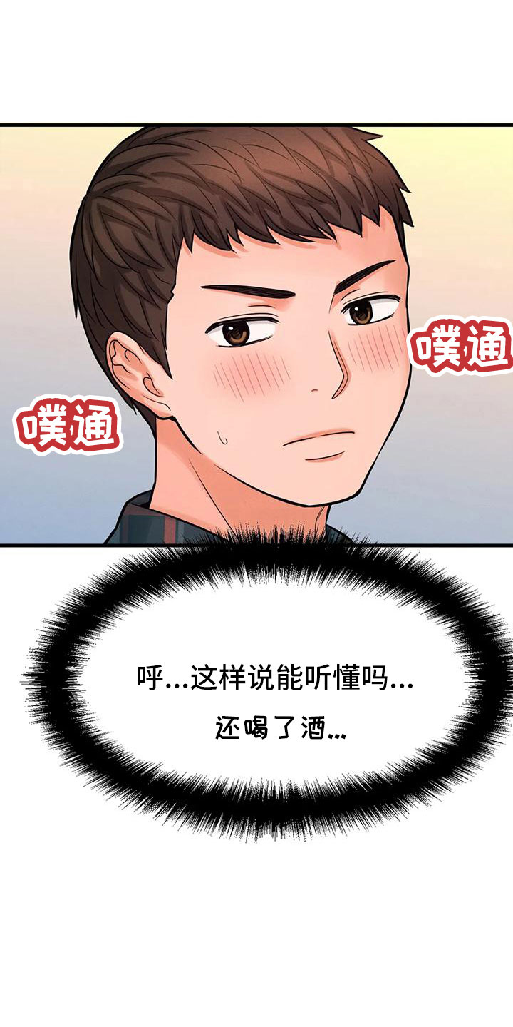 第31章：疯了18