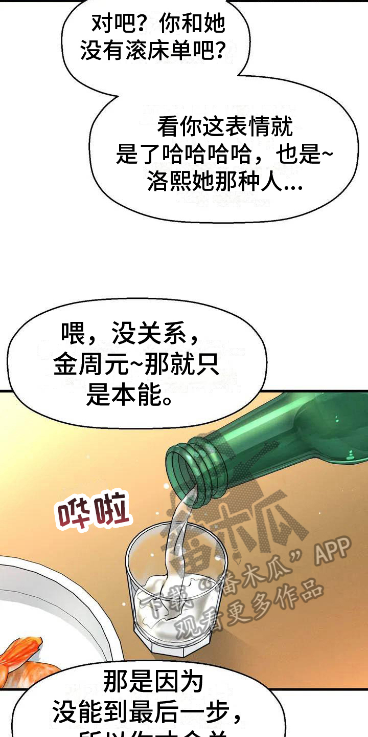 第5章：留恋6