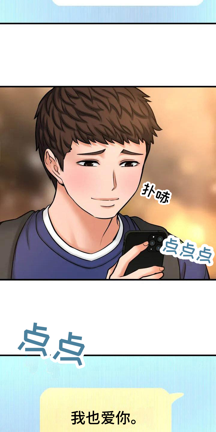 第5章：留恋16