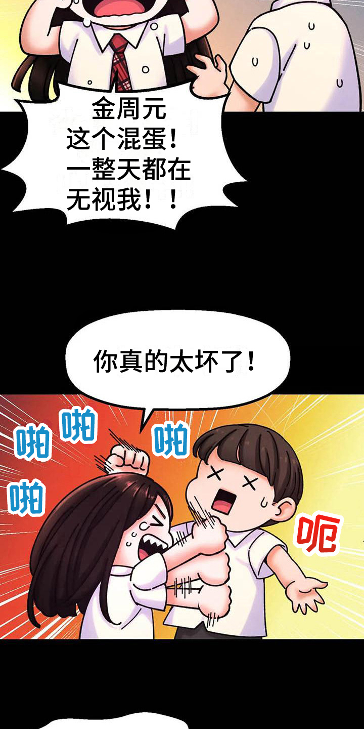 第11章：道歉10