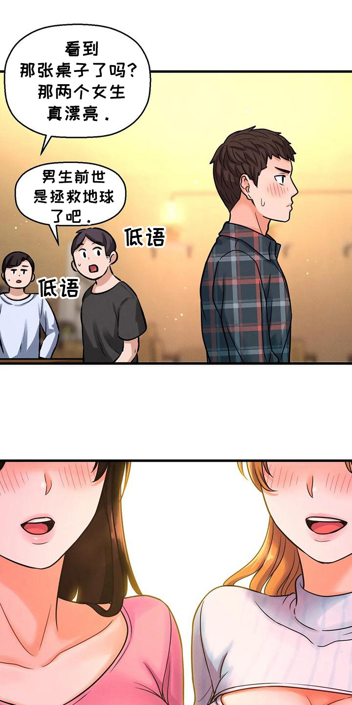 第28章：巧遇23