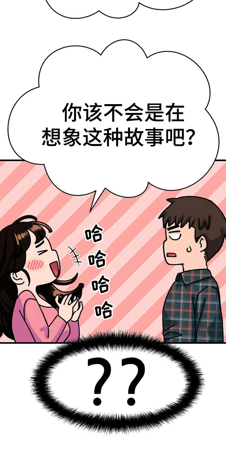 第29章：有什么目的24