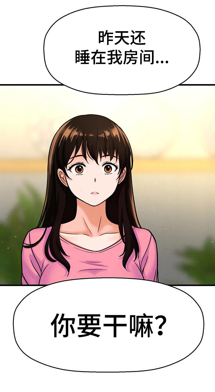 第29章：有什么目的8
