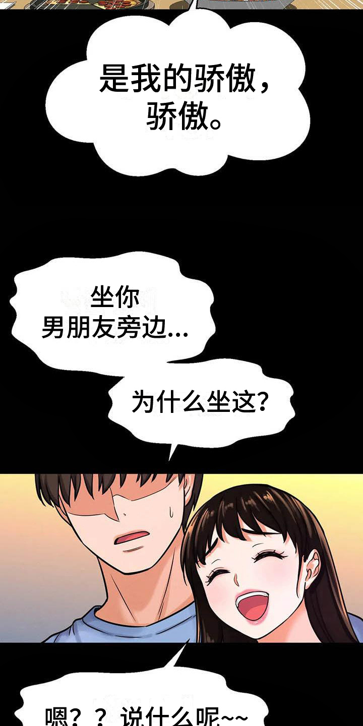 第18章：试探12