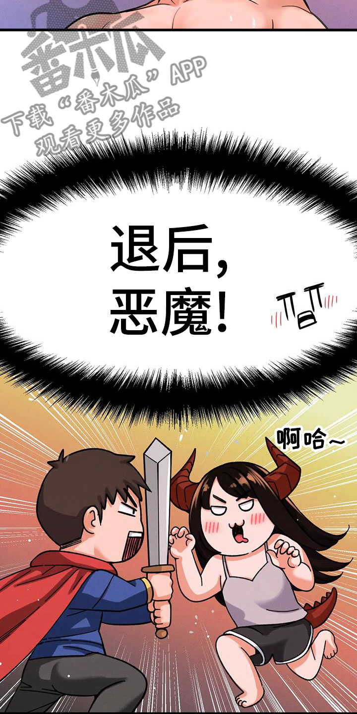 第32章：邀请9