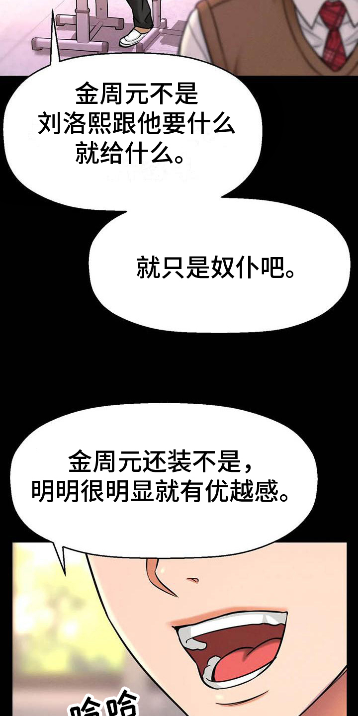 第8章：模特3