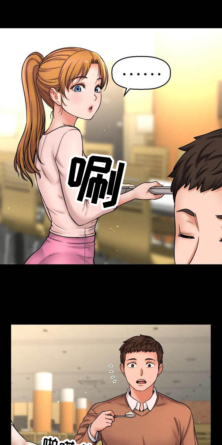 第3章：女朋友5