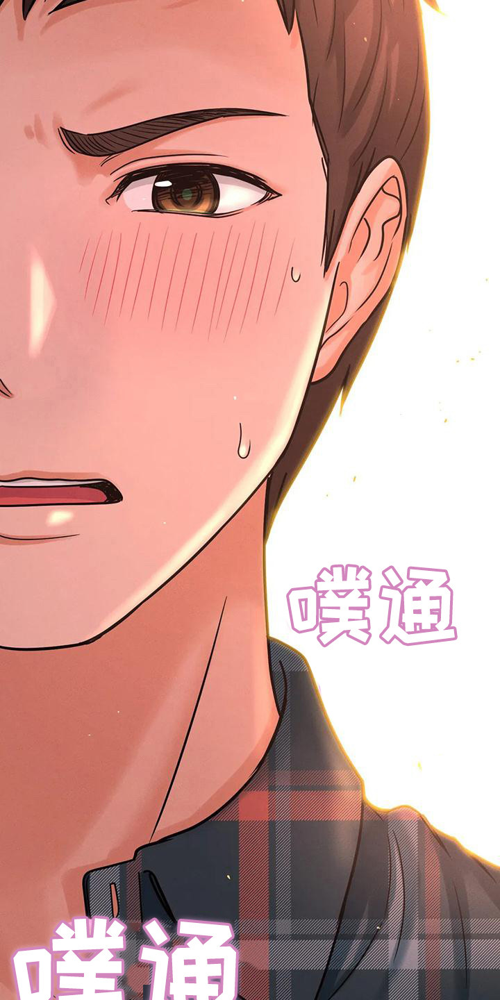 第29章：有什么目的20