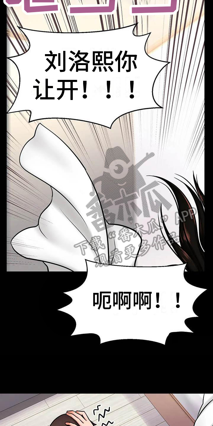 第10章：尴尬6