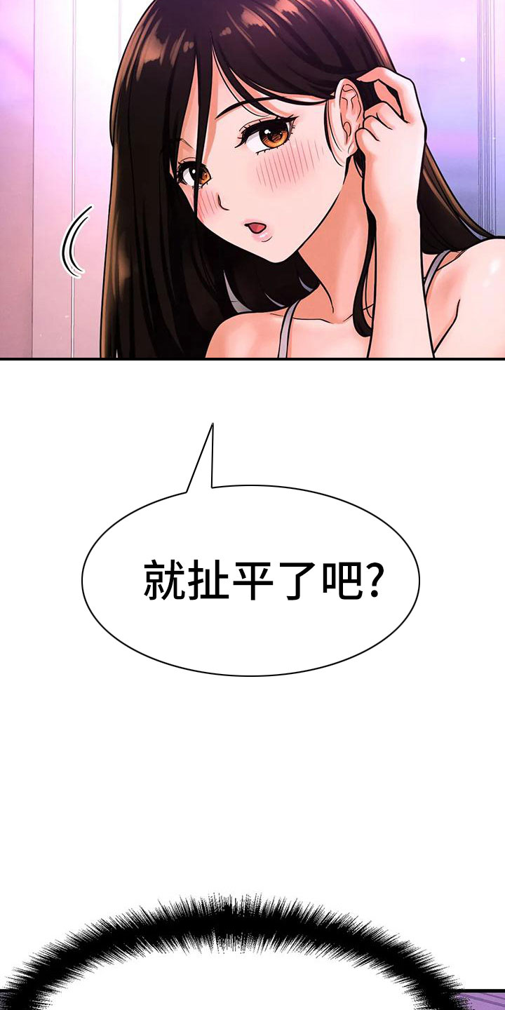 第31章：疯了24