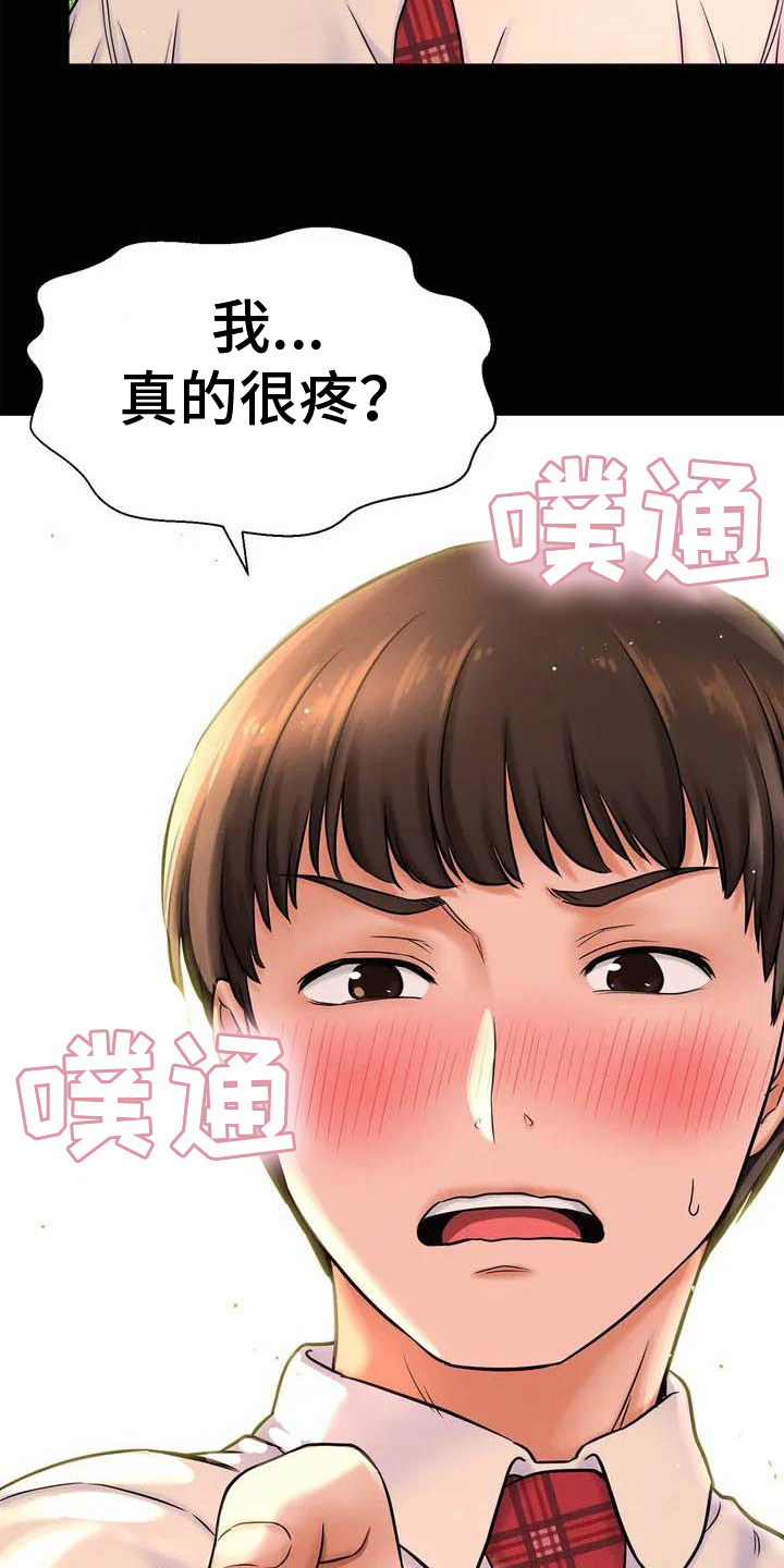 第1章：初恋18