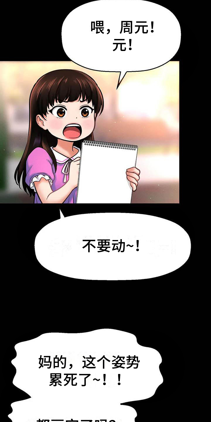 第7章：人气1