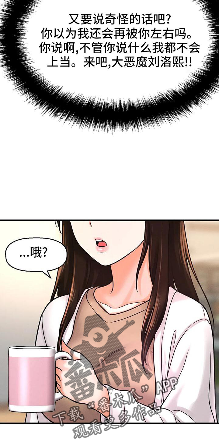 第33章：反差23