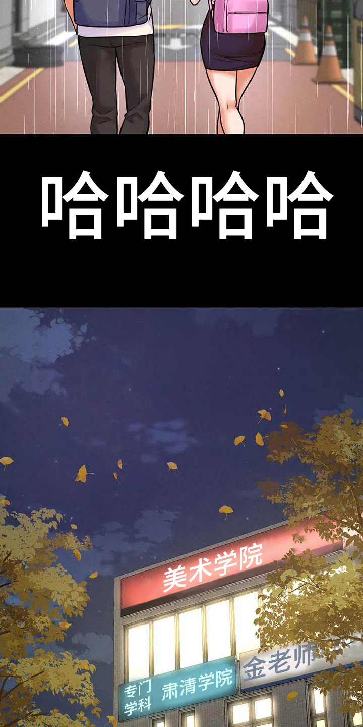 第15章：交往传闻6