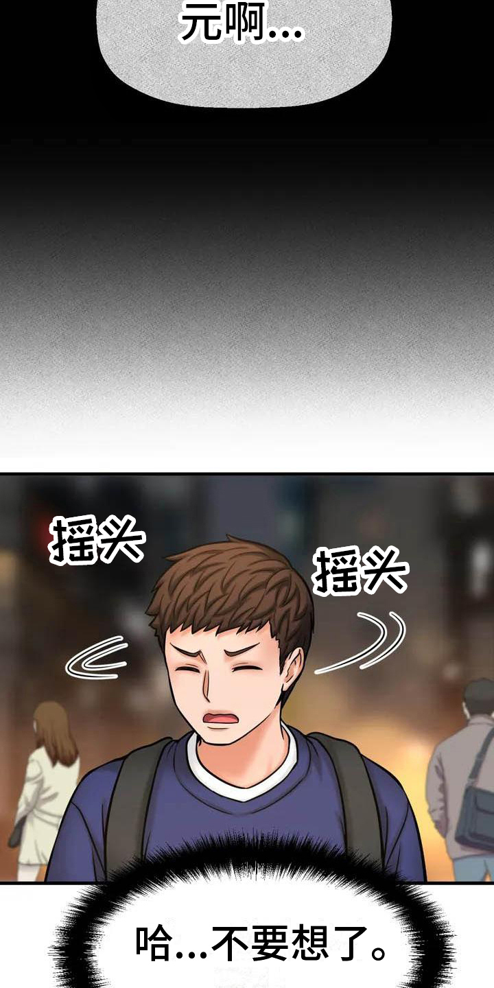 第5章：留恋13