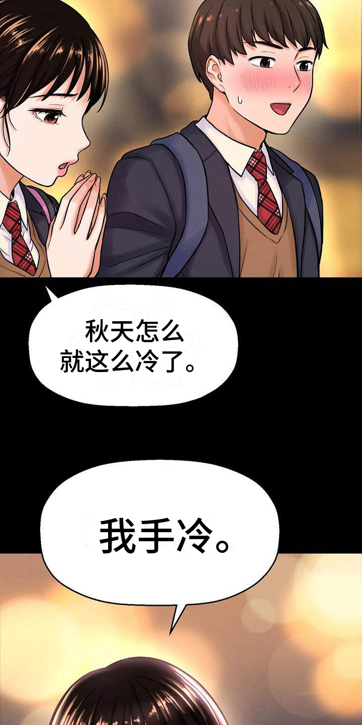 第16章：握手11