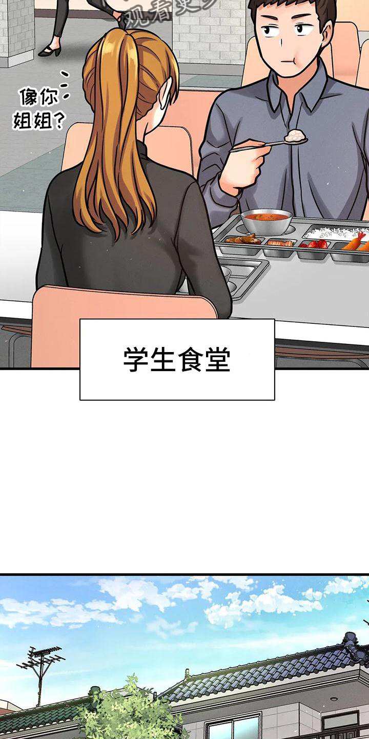 第34章：我喜欢的人4