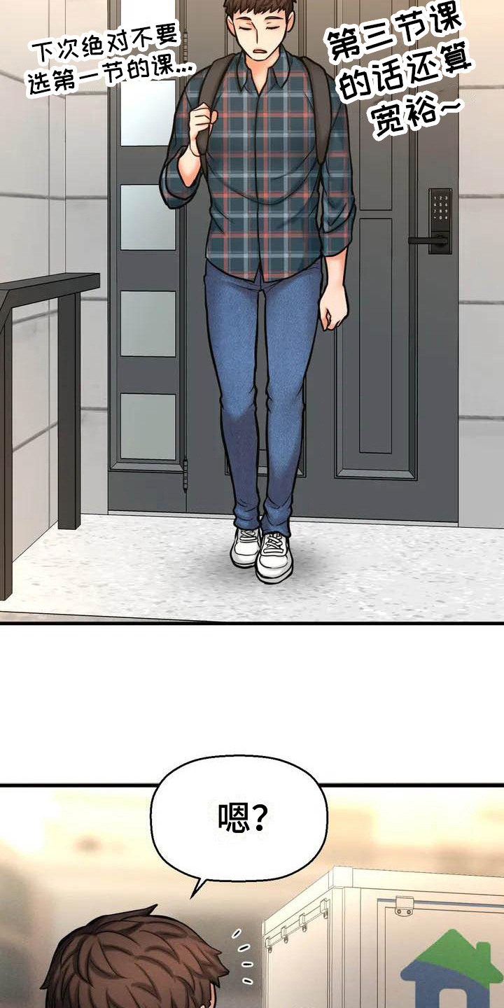 第5章：留恋19
