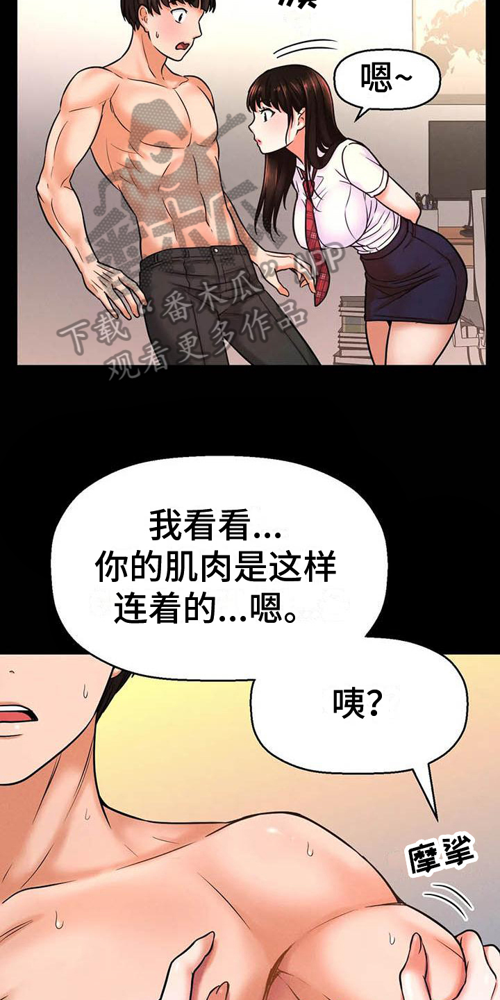 第8章：模特16