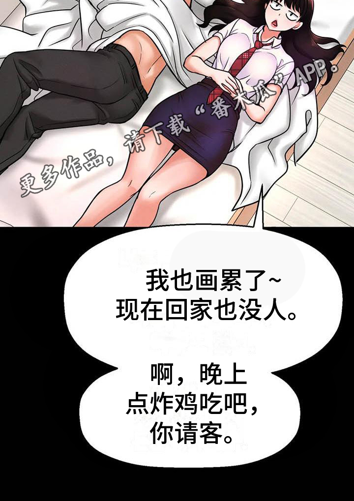 第8章：模特20