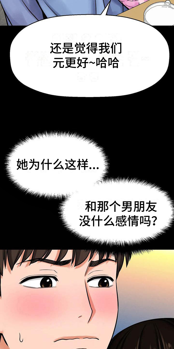 第18章：试探15