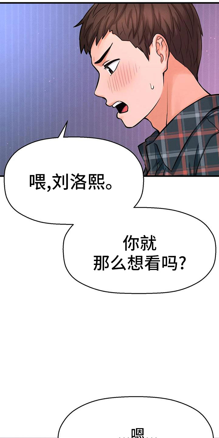 第31章：疯了13