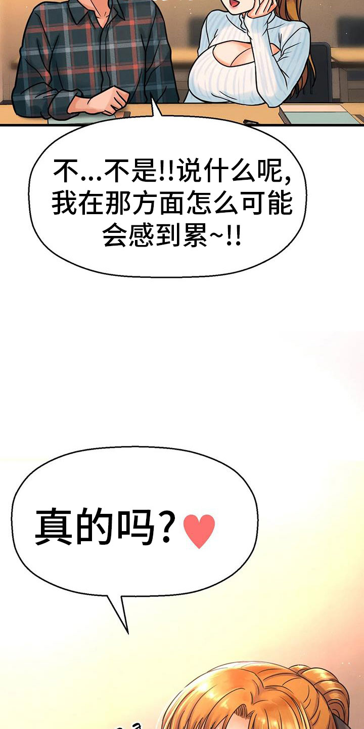 第26章：在教室5