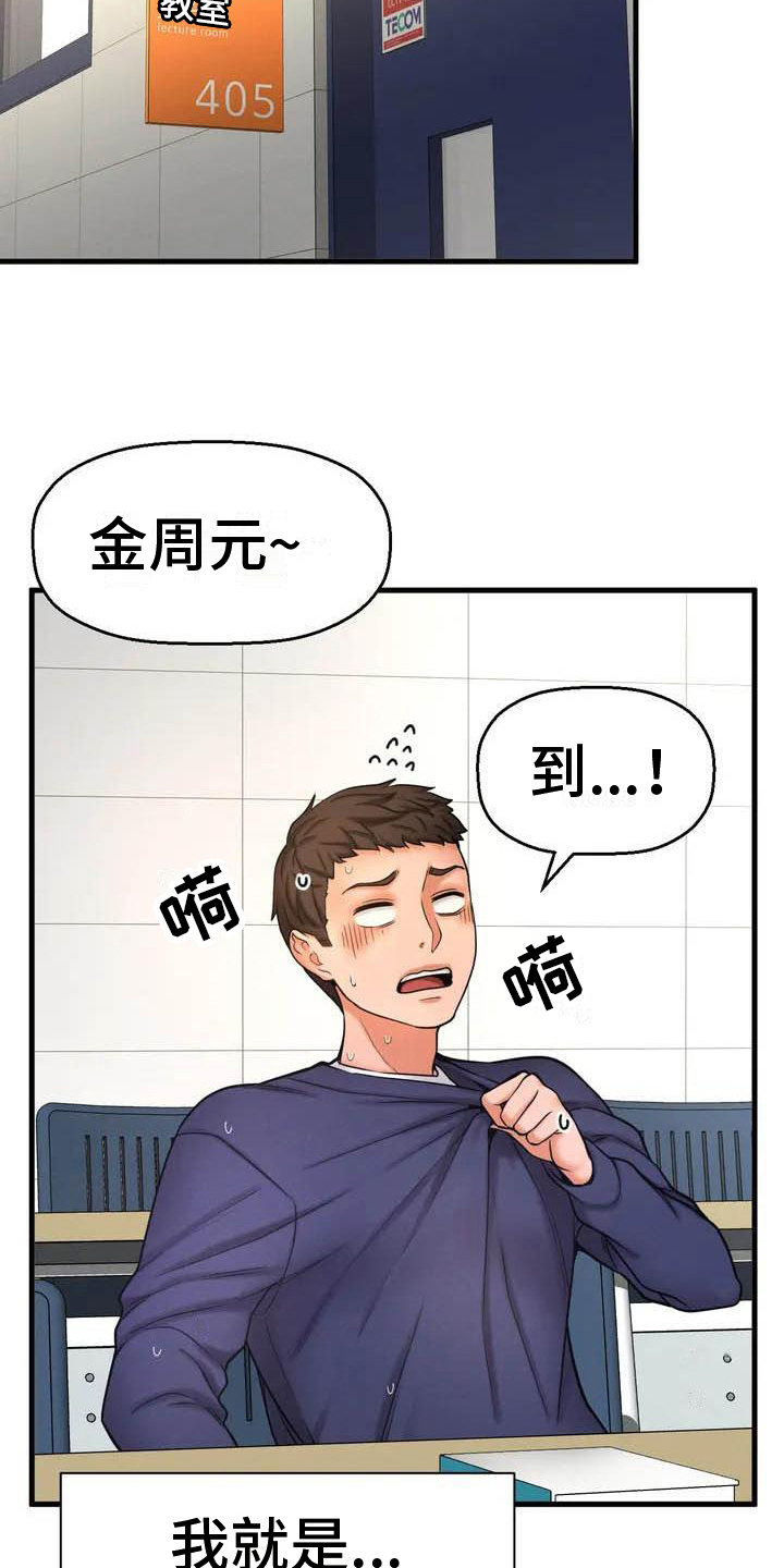 第2章：复读生17