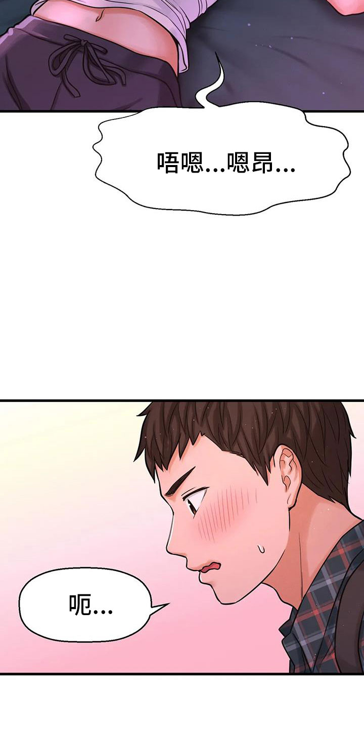 第24章：你也5